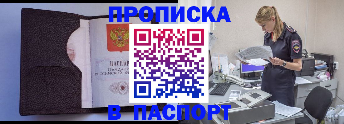 прописка для военкомата в Похвистнево