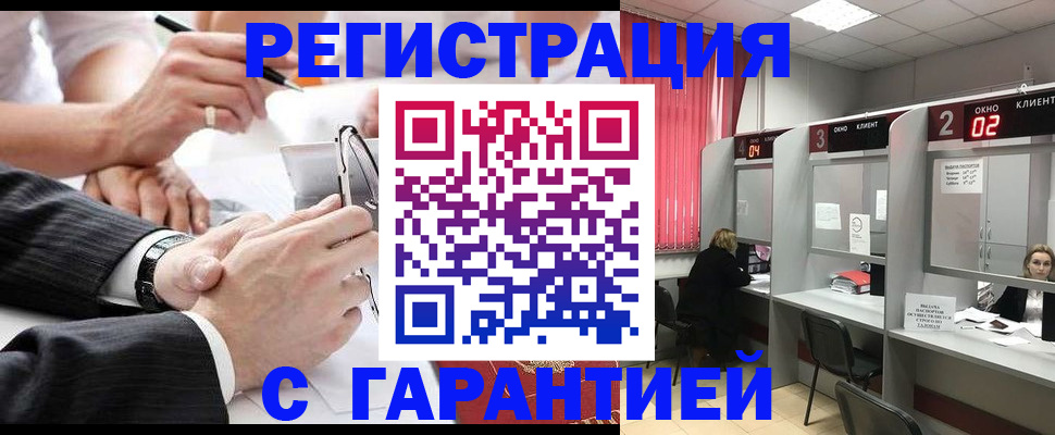купить прописку в Похвистнево