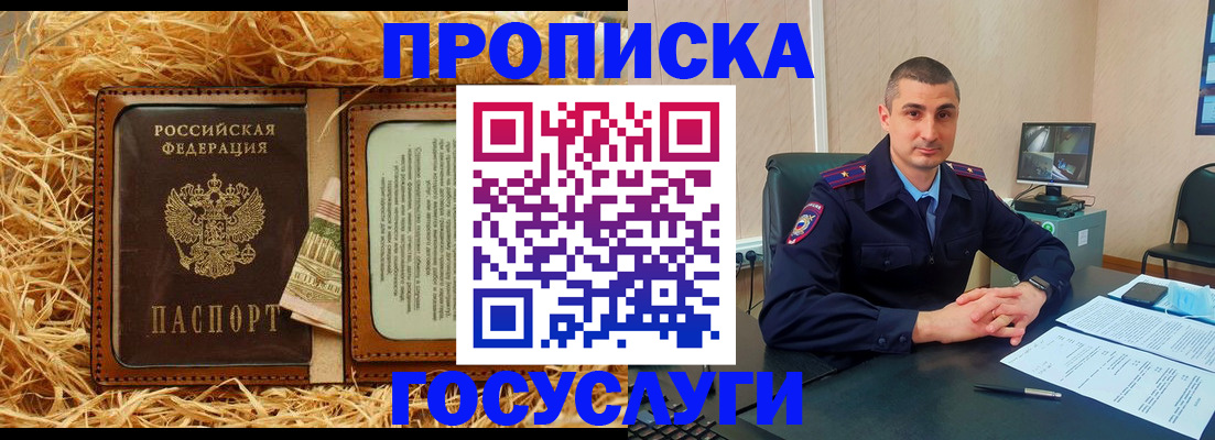 прописка в квартире в Похвистнево