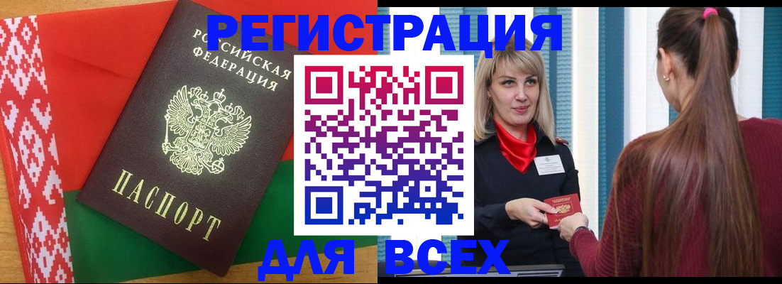 временная регистрация собственник в Похвистнево